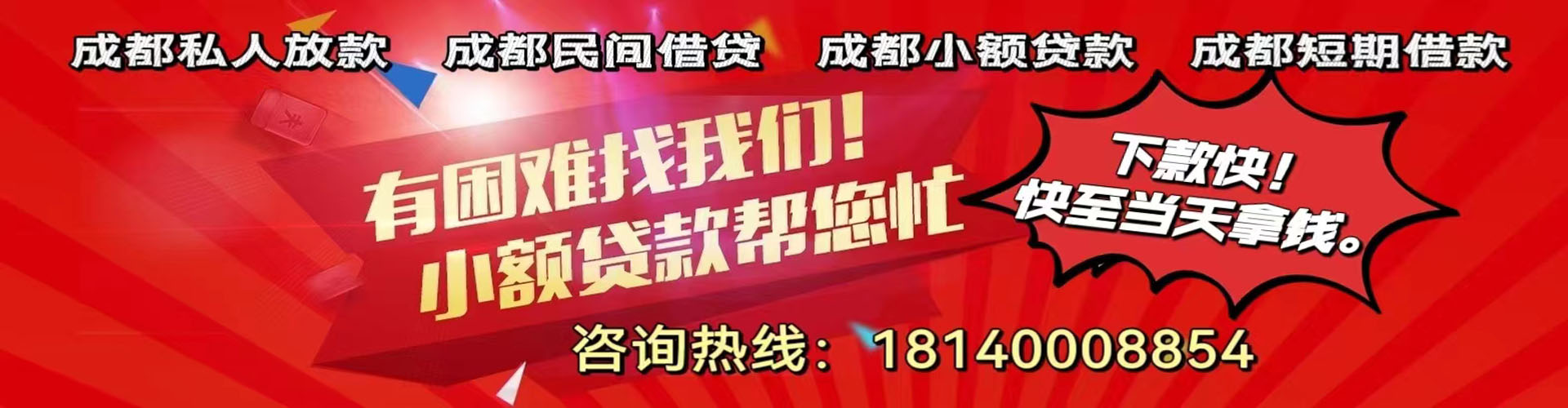 赤峰纯私人放款|赤峰水钱空放|赤峰短期借款小额贷款|赤峰私人借钱